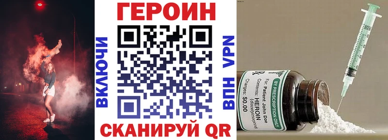 ГЕРОИН VHQ  наркошоп  блэк спрут ONION  Тверь 