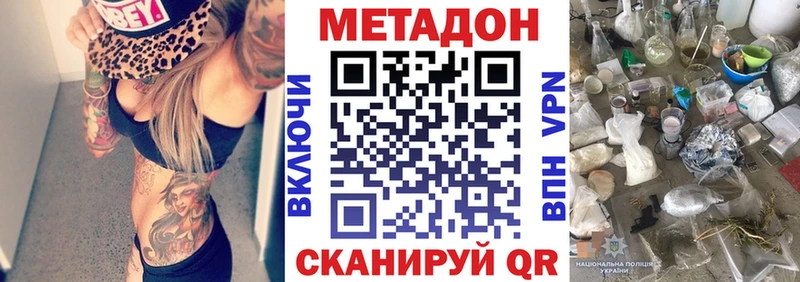 МЕТАДОН белоснежный  Тверь 